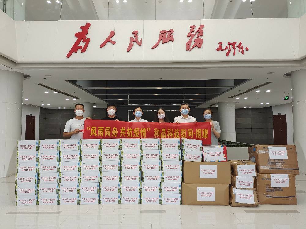 “风雨同舟 共抗疫情”  乐竞体育·乐竞网站官网-乐竞online(中国)科技向街道捐赠防疫物资